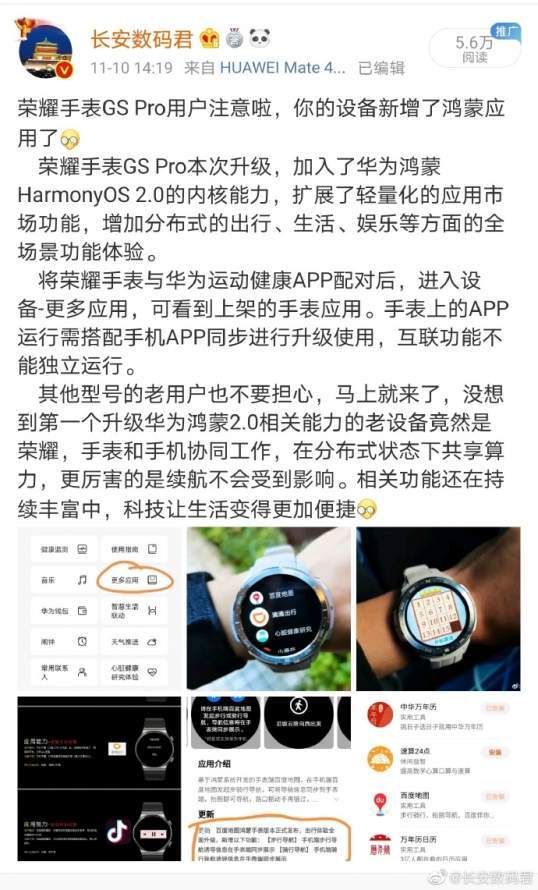 Honor Watch GS Pro To Be The First Honor watch to get Harmony OS 2.0